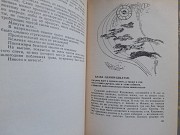 Мартынов Сто одиннадцатый бпнф библиотека приключений фантастика Запорожье