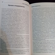 Книга: Великая Отечественная Война. Львів
