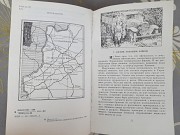 Богомолов Момент истины В августе сорок четвертого. БПНФ фантастика приключения Запорожье