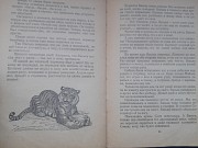 О. Перовская Ребята и зверята сказки детгиз 1956 Запорожье