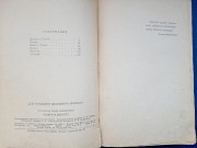 О. Перовская Ребята и зверята сказки детгиз 1956 Запорожье