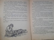 О. Перовская Ребята и зверята сказки детгиз 1956 Запорожье