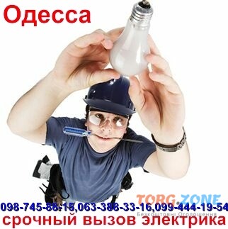 Замена розеток выключателей автоматов, подключение люстр, аварийка все районы Одессы Одеса - зображення 1