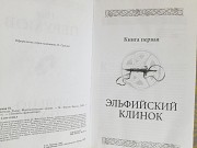 Перумов Кольцо Тьмы продолжение Властелина колец гиганты фантастики Запорожье