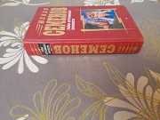 Юлиан Семенов Тайна Кутузовского проспекта детектив триллер Запорожье