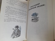 Жорж Сименон Пассажир Полярной лилии бпнф приключения фантастика Запорожье