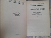 Лизелотта Вельскопф Генрих Харка сын вождя бпнф библиотека приключений фантастики Запорожье