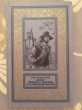 Луи Жаколио Берег черного дерева и слоновой кости бпнф приключения фантастика Запорожье