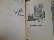 Г. Мало Без семьи 1954 приключения сказочная повесть доставка из г.Запорожье
