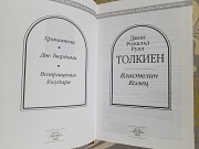 Дж. Р. Р. Толкиен Властелин Колец шедевры фантастики фэнтези Запорожье