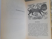 Айзек Азимов Занимательная мифология. Новая жизнь древних слов Запорожье