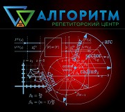 Репетитор математики у Дніпрі (березинка) Дніпро