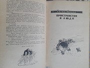 Стругацкие Страна багровых туч 1959 бпнф приключения фантастика Запорожье