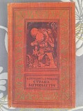 Стругацкие Страна багровых туч 1959 бпнф приключения фантастика Запорожье