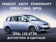 Ремонт АКПП Ford S-max & C-max & Galaxy Dct450 гарантійний та бюджетний # #av9r7000aj Луцьк
