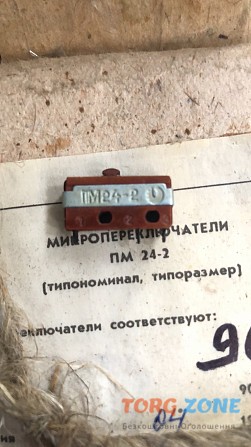 Купим микропереключатели Пм24-2 . 3000шт. Луцк - изображение 1
