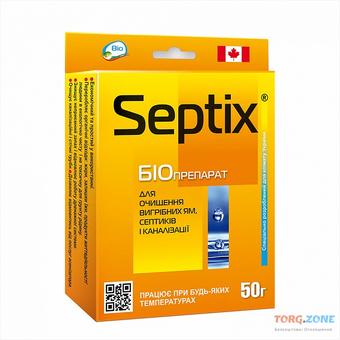 Біопрепарати Bio Septix для очищення вигрібних ям та септиків Дніпро - зображення 1