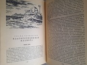 Стругацкие Возвращение 1962 бпнф библиотека приключений фантастика Запорожье