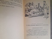 Стругацкие Возвращение 1962 бпнф библиотека приключений фантастика Запорожье