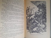 Стругацкие Возвращение 1962 бпнф библиотека приключений фантастика Запорожье