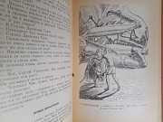 Брагин В Стране Дремучих Трав 1959 бпнф библиотека приключений фантастики Запорожье