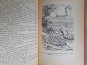 Брагин В Стране Дремучих Трав 1959 бпнф библиотека приключений фантастики Запорожье