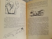 Пальман Красное и зеленое 1963 бпнф библиотека приключений фантастики Запорожье