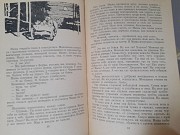 Пальман Красное и зеленое 1963 бпнф библиотека приключений фантастики Запорожье