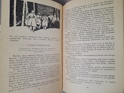 Пальман Красное и зеленое 1963 бпнф библиотека приключений фантастики Запорожье