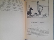 Георгий Тушкан Первый выстрел 1967 бпнф библиотека приключений фантастики Запорожье