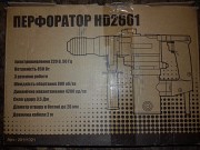 Перфоратор бочковий HD 2601 Київ