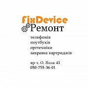 Fixdevice - ремонт телефонів, ноутбуків та оргтехніки в Дніпрі Дніпро