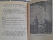 Жюль Верн 80000 километров под водой 1951 бпнф библиотека приключений фантастика Запорожье