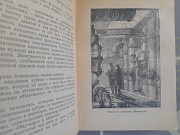 Жюль Верн 80000 километров под водой 1951 бпнф библиотека приключений фантастика Запорожье