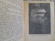 Жюль Верн 80000 километров под водой 1951 бпнф библиотека приключений фантастика Запорожье