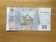 50 гривень 2004 року (підпис Тигипко) - Номер ЄП 2568191 Хмельницький