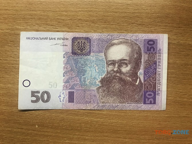 50 гривень 2004 року (підпис Тигипко) - Номер ЄП 2568191 Хмельницький - зображення 1