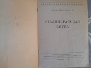 Библиотека красноармейца 1942 - 1947 военное издательство Запорожье