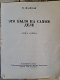 Библиотека красноармейца 1942 - 1947 военное издательство Запорожье