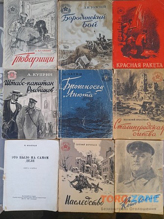 Библиотека красноармейца 1942 - 1947 военное издательство Запоріжжя - зображення 1