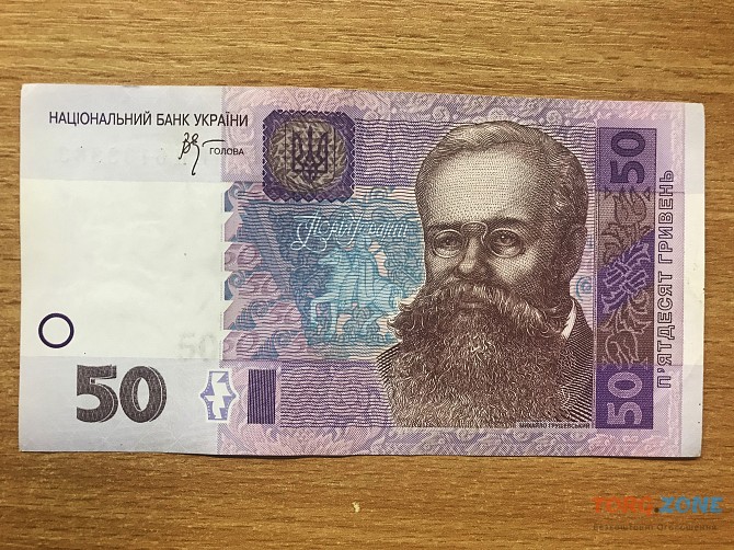 50 гривень 2005 - Стельмах- номер ЄЦ 6103883 - aUNC Хмельницкий - изображение 1