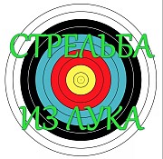 Лучный тир - Archery Kiev, стрельба из лука в Киеве на Оболони - Тир Лучник Київ