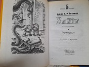 Дж. Р. Р.толкиен Властелин колец Замок чудес сказки приключения фантастика Запорожье