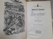 Дж. Р. Р.толкиен Властелин колец Замок чудес сказки приключения фантастика Запорожье