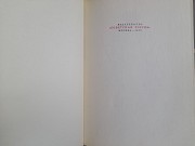 А. Волков Огненный бог марранов 1972 сказки приключения Запорожье