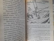 Андрей Некрасов Приключения капитана Врунгеля замок чудес фантастика Запорожье