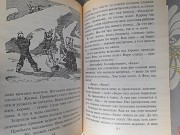 Андрей Некрасов Приключения капитана Врунгеля замок чудес фантастика Запорожье