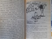 Андрей Некрасов Приключения капитана Врунгеля замок чудес фантастика Запорожье