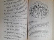 Андрей Белянин Джек на Востоке приключения замок чудес Запорожье