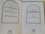 Роберт Сильверберг Замок лорда Валентина шедевры фантастики фэнтези Запорожье